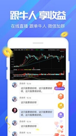 盈股在线app