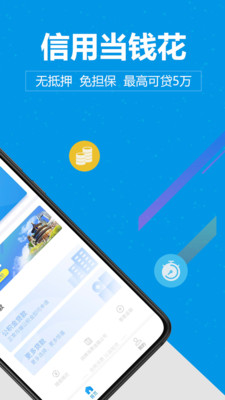 上海尚诚消费金融app