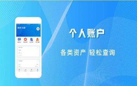 蚂蚁金融App