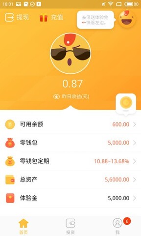 荷包金融APP最高版本