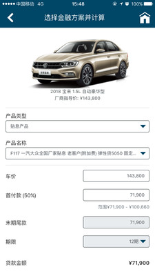 大众汽车金融在线app
