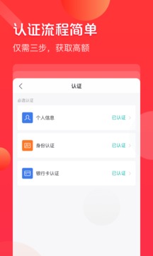 好分期app官网版