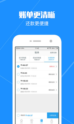 优分期app