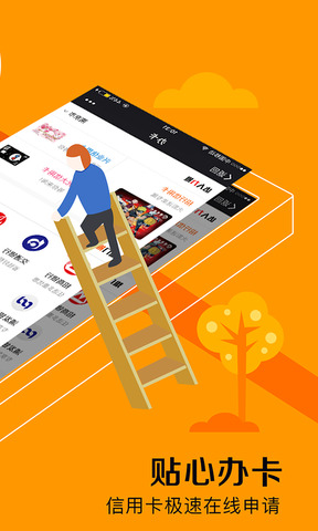 闪电贷app官方版