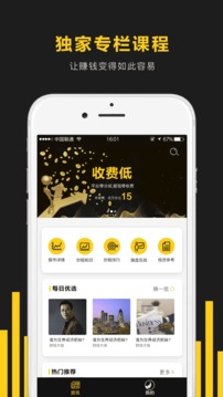 点牛股app