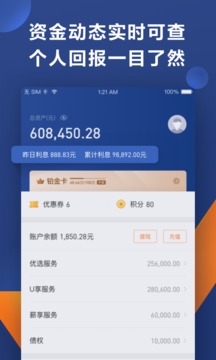 人人贷最新版本APP