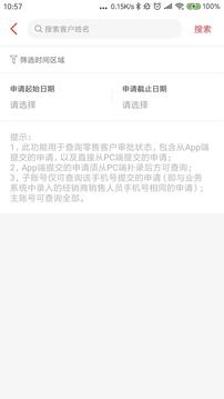 奇瑞金融APP手机版