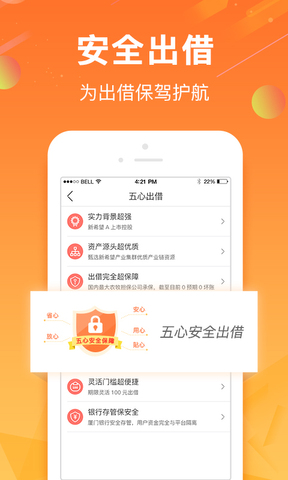 希望金融app