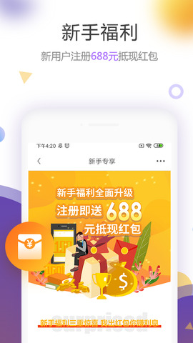 极光金融app