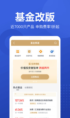 京东股票app