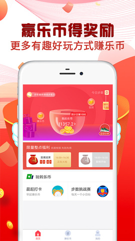 步行多多赚钱APP