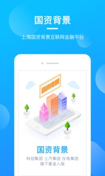 生菜金融app