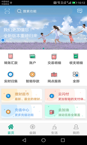陕西信合app官网版