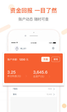 富勤金融app
