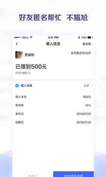 借贷宝贷款安卓版