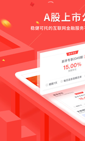 钱包金融手机版