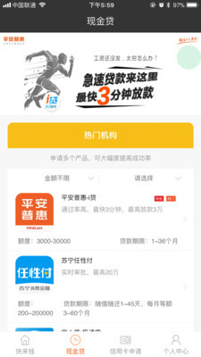 快来钱app官网