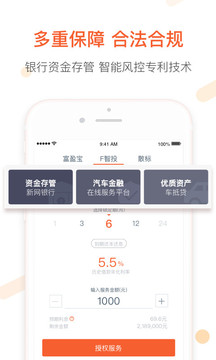 富勤金融app