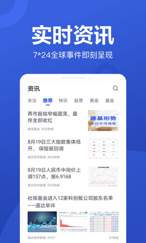 京东股票app