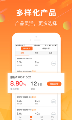 希望金融app