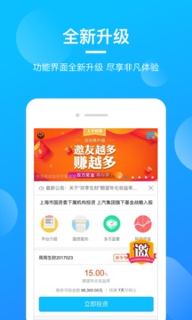 生菜金融app