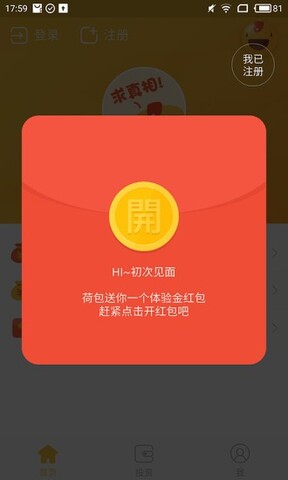 荷包金融APP最高版本
