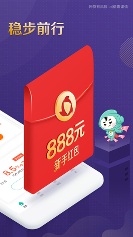 你我金融app