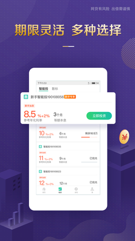 你我金融app