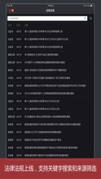 Wind金融终端手机版