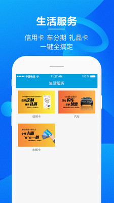 永辉金融app