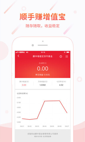顺丰金融app