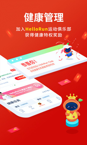 平安健康保险app