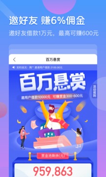 好分期app官网版