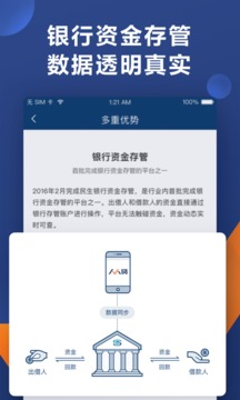 人人贷最新版本APP