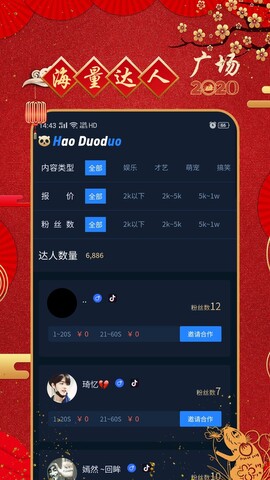豪多多app