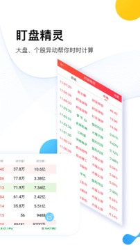 金股在线app