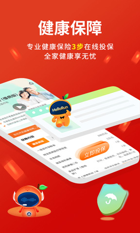 平安健康保险app
