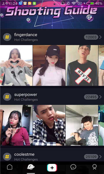 抖音tiktok（破解版）