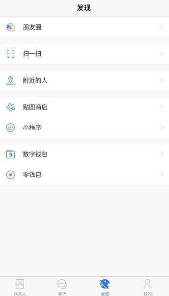 土豆聊天（app安卓版）
