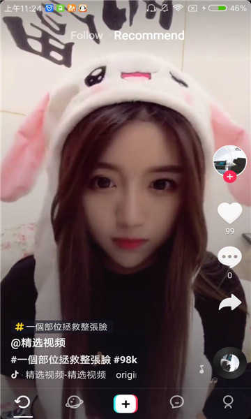 抖音tiktok（破解版）