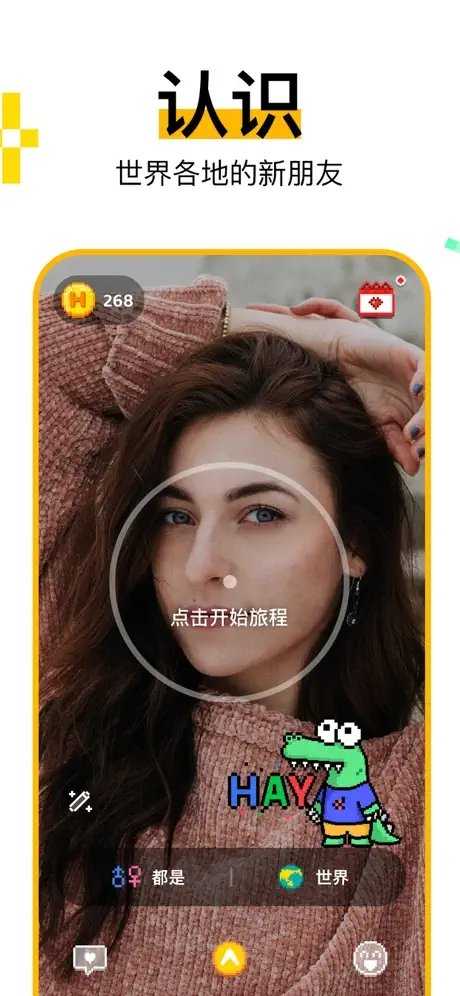hay（全球聊天安卓）