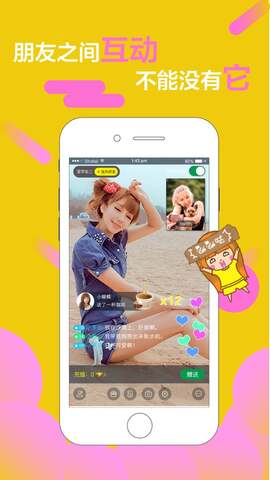 聊客app