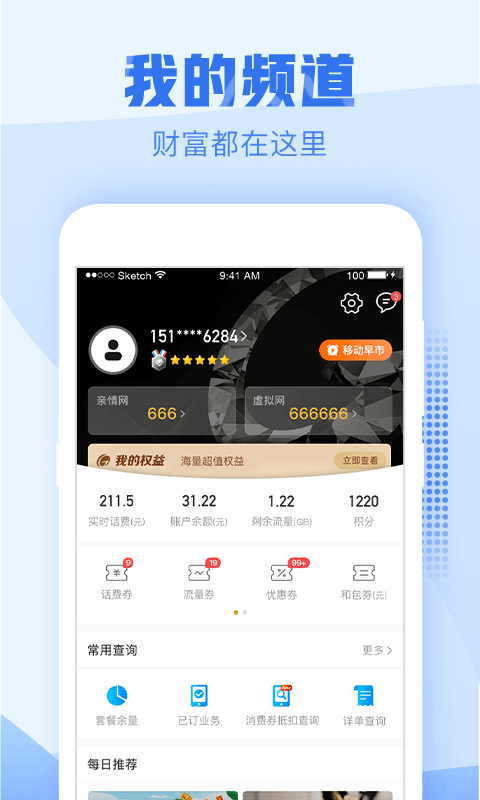 中国移动浙江