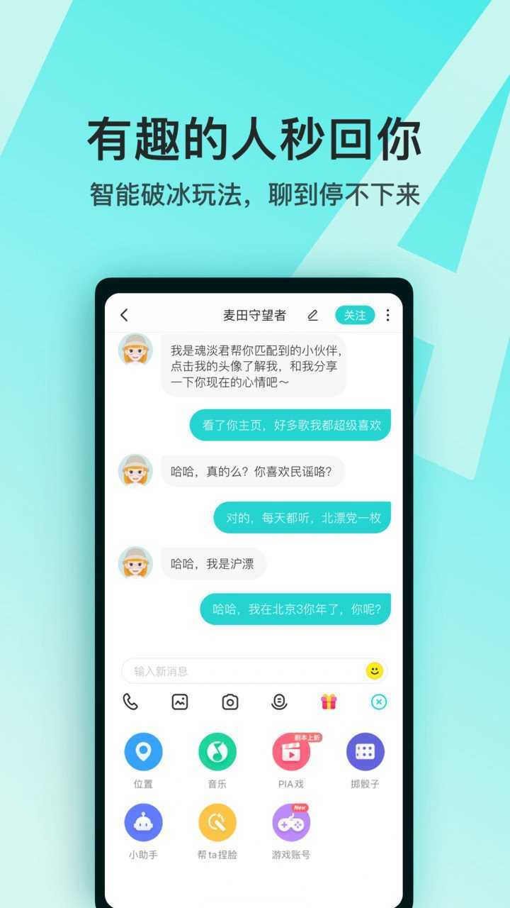 soul国际版（下载）