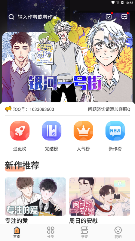 浮云漫画_图片2
