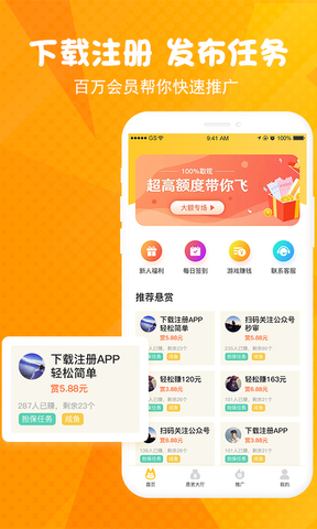 悬赏汪app
