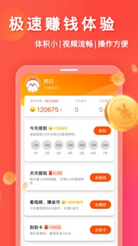 妙看赚钱app