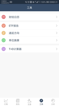 口袋贵金属手机版