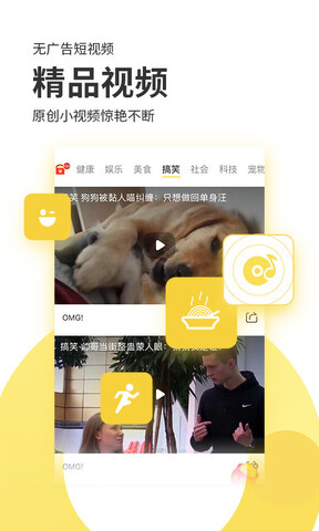 聚合头条app