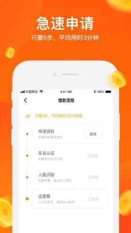 贷款分期